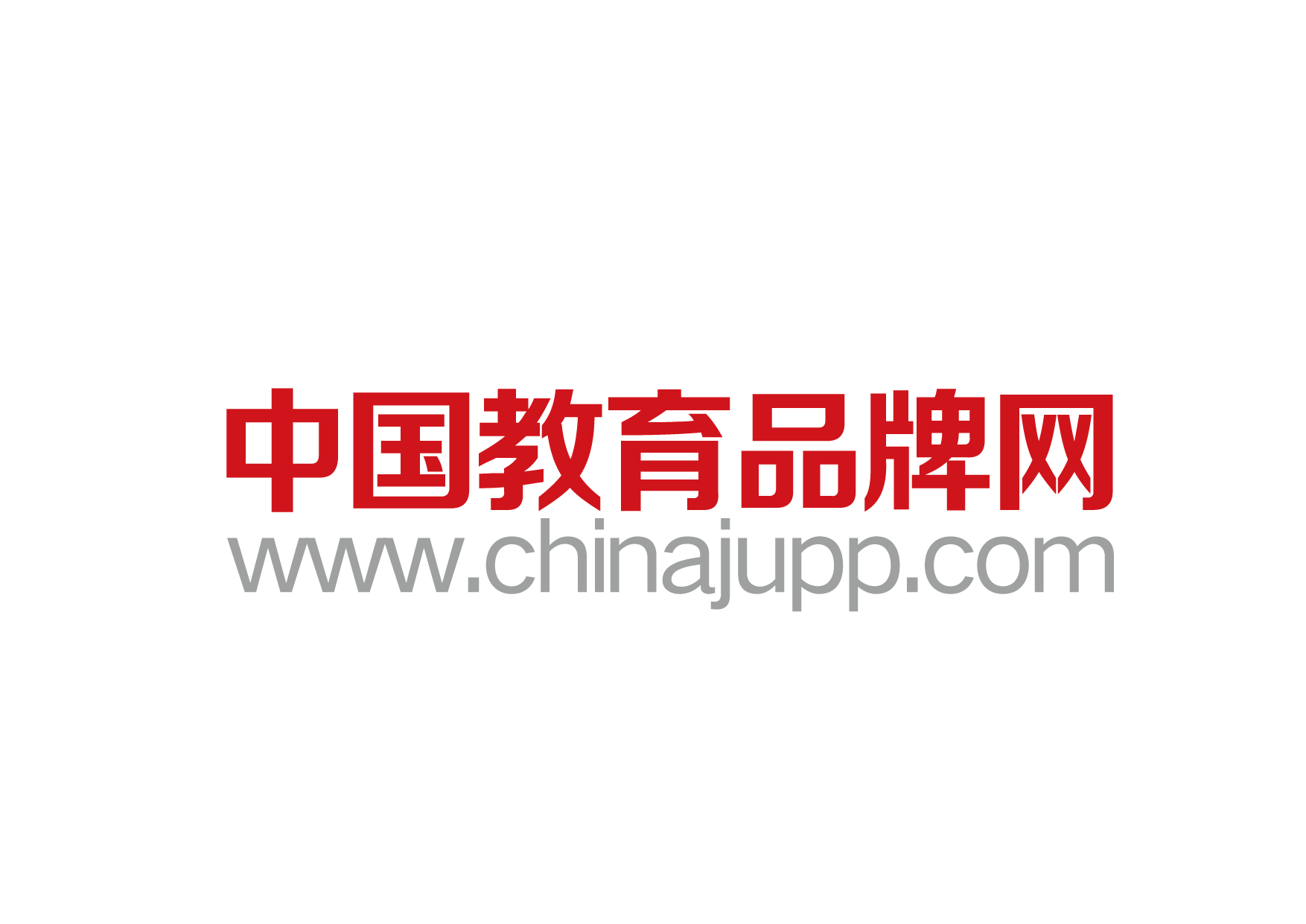 中国教育品牌网