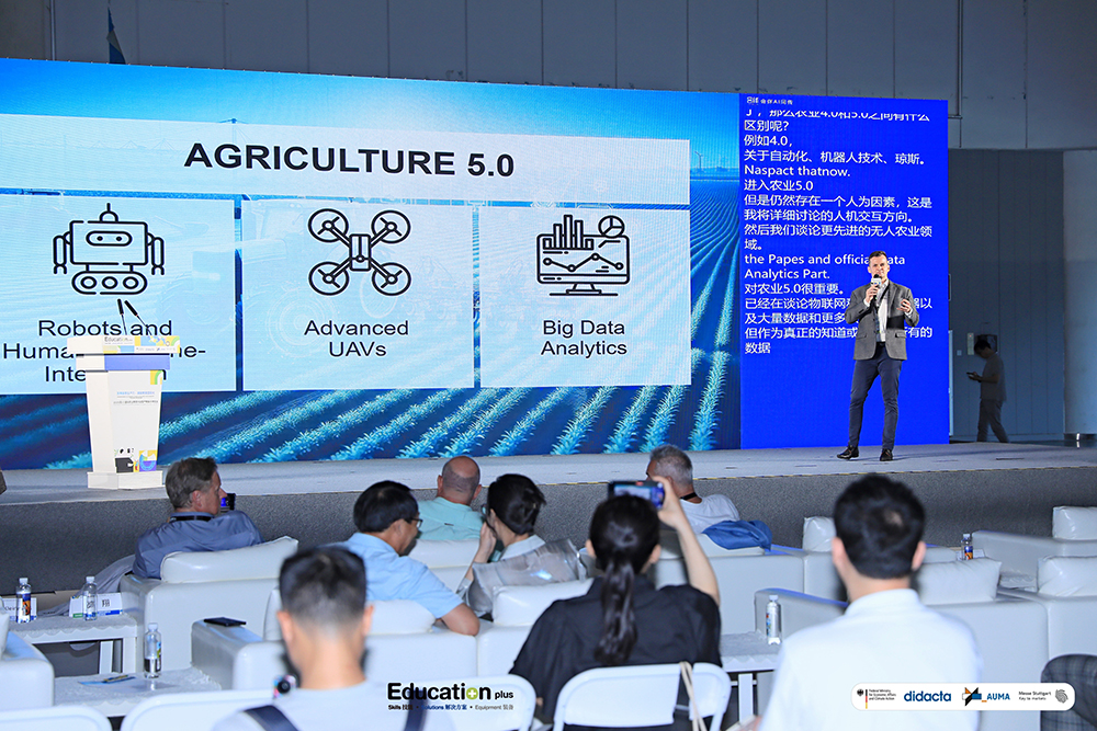 科技创新教育研讨